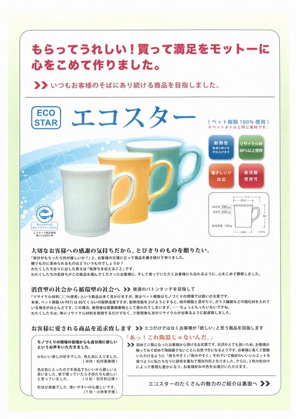 アヅミエコスター (1).jpg